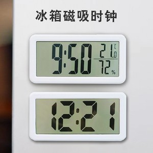 简约温度湿度挂墙电子钟桌面磁吸厨房冰箱时钟大屏提醒闹钟可贴墙