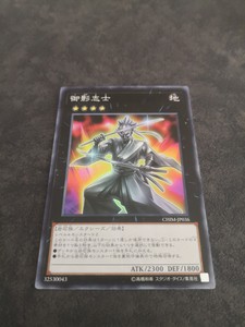【重溟卡牌】游戏王 日文 ser sr 御影志士