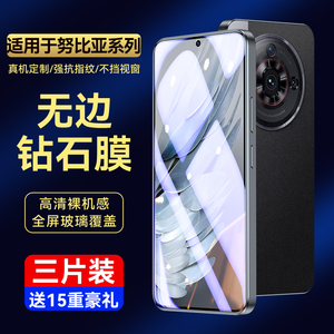 适用努比亚Z50spro钢化膜Z50SPro手机膜中兴nubiaz50s全屏覆盖pro高清spor防指纹z5o蓝光电竞游戏5g保护贴膜