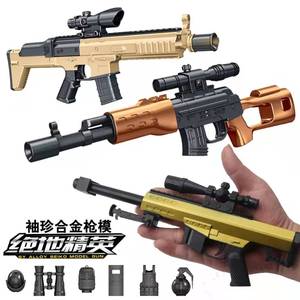 玩具枪迷你巴雷特狙击枪SVD可发射子弹儿童软弹枪塑料枪SCAR步枪