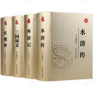 中小学生课外阅读注释全解世界名著中国古典小说国学经典文学书籍白话