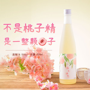 嘉美心桃子利口酒日本原装进口蜜桃酒女士低度甜酒微醺果酒500ml