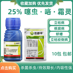 先正达花生种衣剂