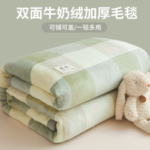 牛奶绒毛毯办公室午睡毯子沙发空调盖毯珊瑚绒铺床单人被子床上用