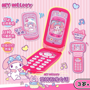 凯蒂猫玩具电话美乐蒂MyMelody视像旋转电话KT音乐手机儿童玩具