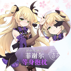 原神菲谢尔动漫周边二次元等身抱枕160x50等人高枕芯定做双层枕套