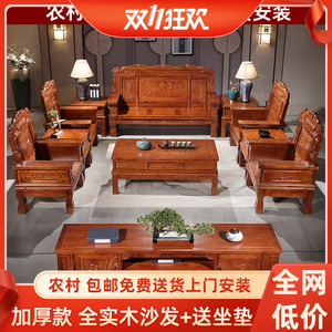 和谐全实木沙发茶几电视柜组合中式客厅家用三人位仿古农村雕花