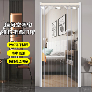 推拉门帘滑动可折叠超市pvc透明挡风防蚊商用防尘防水隔断帘空调