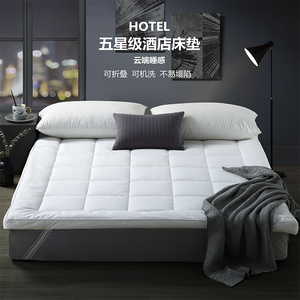 五星级酒店款专用床垫软垫超软加厚褥子垫双人家用保护垫防滑定制