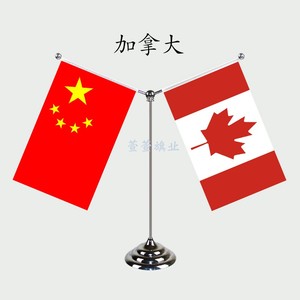 银色双杆Y型办公会议室桌面旗座 中国加拿大签字签约谈判旗杆旗架
