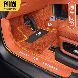 理想L9/L8/L7/L6脚垫全包围专用汽车用品脚垫改装配件双层地毯垫