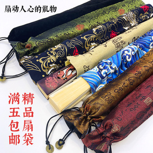 折扇扇袋扇子扇套收纳袋棉麻袋子纯色中国风古风10寸国潮刺绣布袋