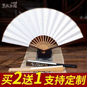 宣纸扇子空白折扇定制来图绘画扇纸男中国风古风广告书法扇面夏天