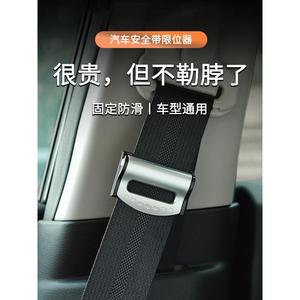 汽车安全带插头卡夹抠口孕妇防勒肚限位松紧调节器保险带固定夹扣