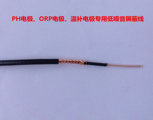 ph电极专用延长线,ph计探头连接电缆,信号输出线,抗干扰