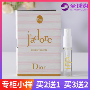 diro迪奥真我香水小样正品大牌名牌女士好闻高级魅惑花漾甜心持久