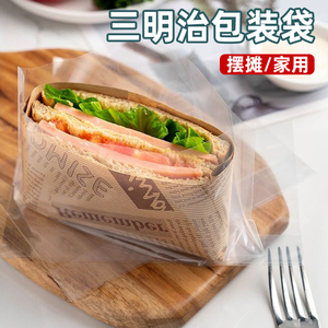 三明治包装袋汉堡饭团纸透明饼干吐司袋三文治食品打包袋专用商用