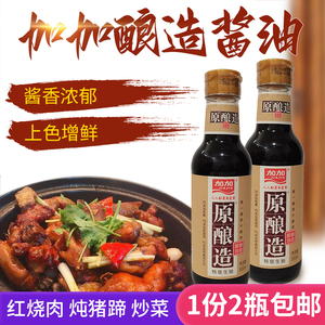 加加原酿造酱油500ml 凉拌炒菜蘸食生抽原汁蒸鱼闷炖红烧焖炖上色