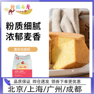 美玫低筋面粉1kg