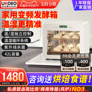 UKOEO 高比克F4家用面包发酵箱商用小型发面酸奶机恒温面包醒发箱