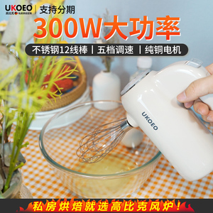UKOEO家用电动打蛋器小型自动打发蛋清黄油奶油蛋糕烘焙工具