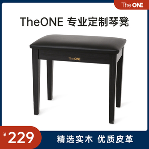 TheONE琴凳实木单人古筝电钢琴凳儿童钢琴椅子家用通用