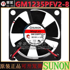 SUNON GM1235PFV2-8 12V 0.5W 3510 3.5cm/厘米 微型静音散热风扇