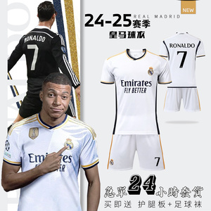 2425皇马c罗7号球衣姆巴佩贝林厄姆主场比赛足球服儿童球队定制