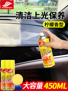 柠檬百丽珠碧丽珠皮革护理剂液体蜡清洁剂汽车真皮沙发座椅保养油