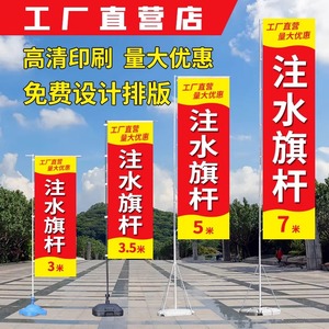 注水旗杆道旗刀旗3米5米7米彩旗定做户外广告旗宣传旗帜定制P型沙滩旗羽毛水滴双面旗子定做制作底座伸缩旗杆