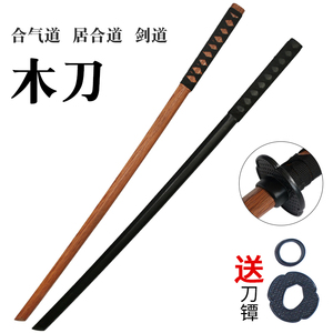 日本武士居合剑道竹剑木刀素振武术木质实木带刀鞘未开刃表演道具