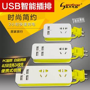 迷你旅行插座便携两脚转换排插头带多口USB充电功能家用拖接线板2