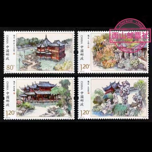 2013-21 豫园 邮票 系列邮票 园林景观题材 著名景点邮票