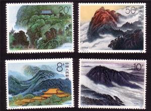 T155 中国五大名山 南岳衡山 1990年JT邮票 集邮收藏 原胶正品