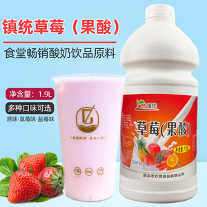 镇统 草莓酸性饮品乳酸多果酸酸奶浓缩1.9l学校食堂果味饮料原料