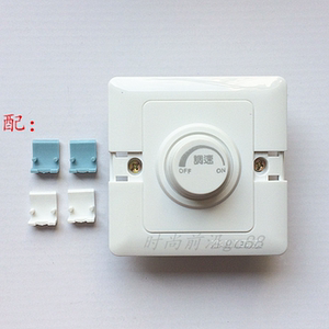 钻石美的吊扇调速器 630w微型吊扇调速器 无极旋钮开关 正品