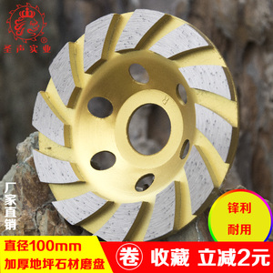 小蜜蜂100金刚石磨盘地坪石材水泥抛光片加厚砂碗型角磨机打磨片