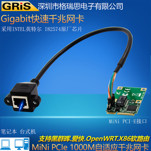 GRIS MINI迷你PCI-E千兆网卡电脑1000M有线适配器INTEL82574黑群晖82583汇聚网络唤醒RJ45半高软路由大小机箱