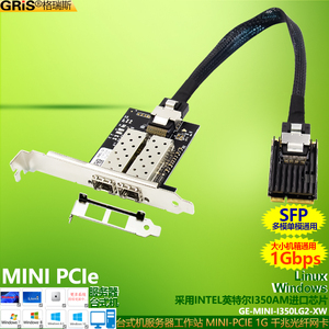 GRIS MINI迷你PCI-E双口SFP光纤千兆网卡台式机1000M有线适配器INTEL英特尔I350LG2群晖汇聚多模单模通用电脑