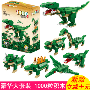 大霸王龙恐龙世界拼装积木侏罗纪系列儿童益智力拼图变形玩具男孩