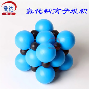 氯化钠离子堆积 分子结构模型 教学仪器 高中化学