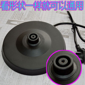 龙力半球奥克斯电热水壶底座 通用型配件烧开水壶胶底盘带全铜线