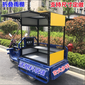 厂家直销定做三轮车载式炸串臭豆腐关东煮手抓饼饭团汉堡小吃车架