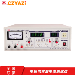 CZYAZI扬子YD2611A/C/D高精度台式数显精密电解电容漏电流测试仪