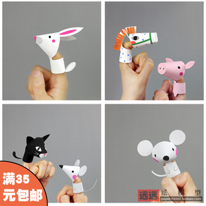 远远纸模 手指纸偶动物手指套玩偶亲子活动儿童手工制作纸模型