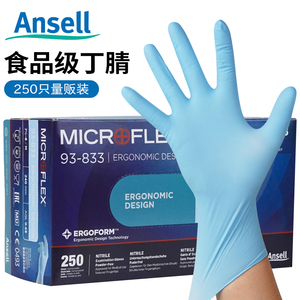 安思尔93-833一次性丁腈手套加厚耐用乳胶橡胶食品餐饮实验室防护