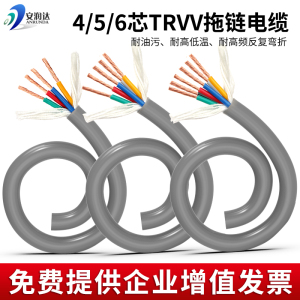 铜芯国标trvv拖链电缆高柔性456芯0.5 1平方坦克链软电线耐弯耐折