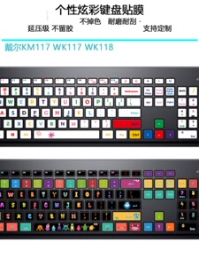 新品台式键盘键帽按键贴纸104膜108个性87彩绘创意字母机械定订做