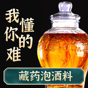 西藏天然男用藏药配方泡酒料野生鹿茸玛咖锁阳鹿鞭灵芝男性持久