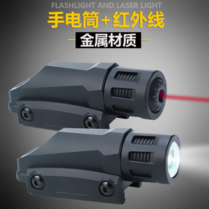 钢镚同款X300U全金属枪管手电 战术红外线软弹玩具枪激光通用配件